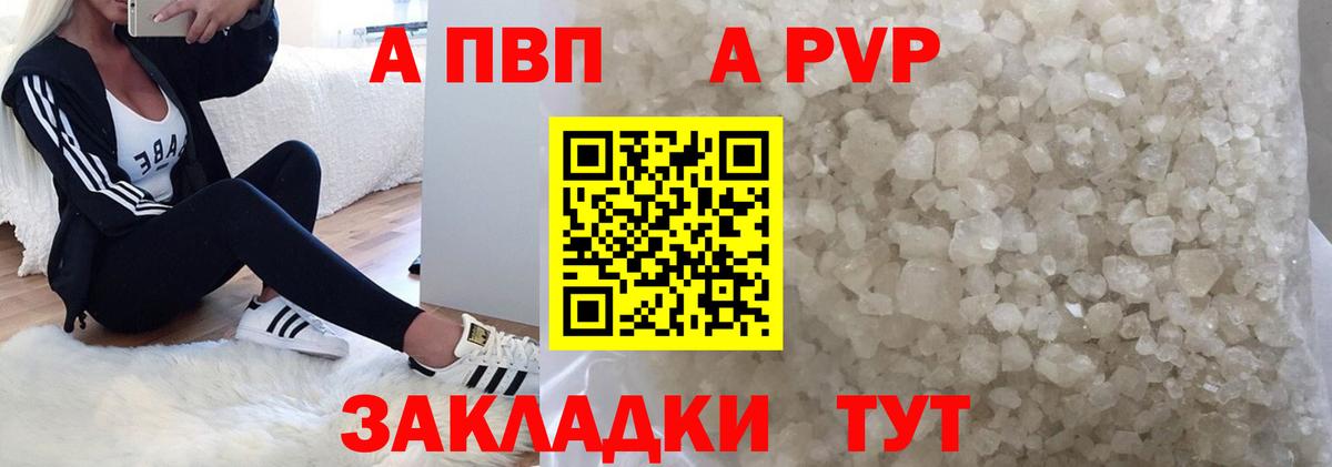 хочу   Alpha PVP Соль  Вход с VPN  A PVP VHQ  Ульяновск 