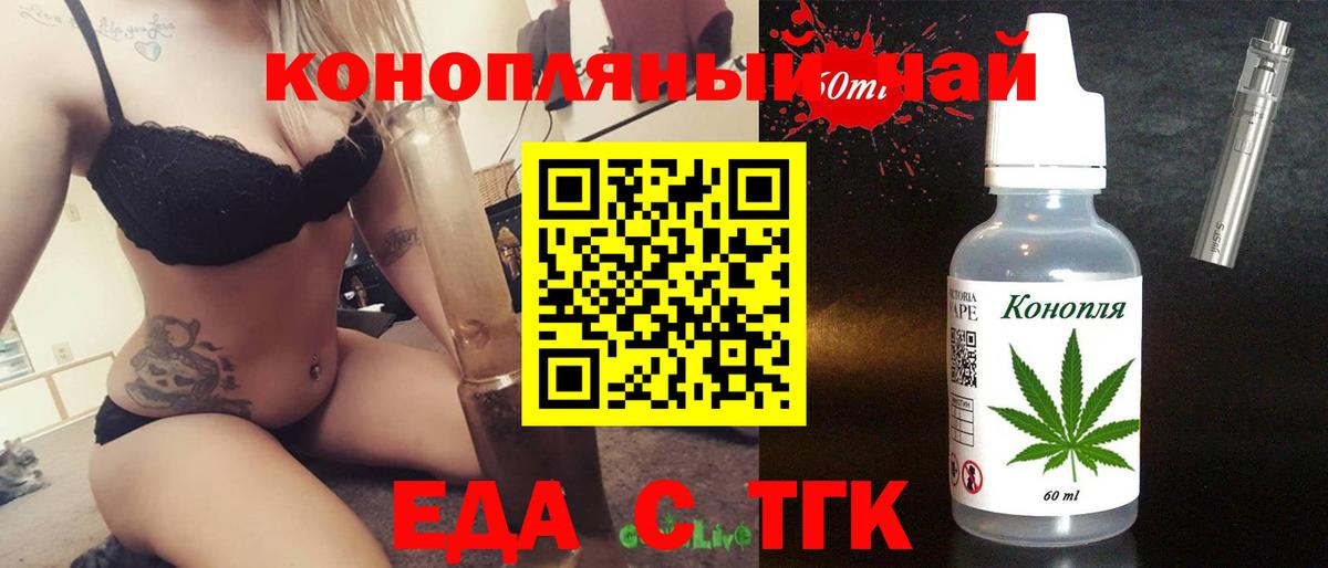 Canna-Cookies марихуана  Вход с VPN  Ульяновск 