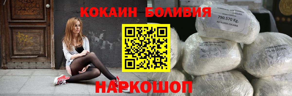 Кокаин  Вход с VPN  купить закладку  Ульяновск  COCAIN Колумбийский  КОКАИН 99% 