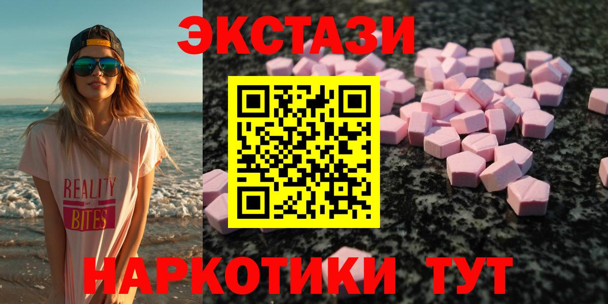 ЭКСТАЗИ 250 мг Ульяновск