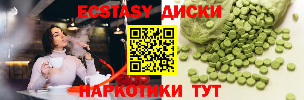 Ульяновск  Ecstasy  Экстази Cube  Вход с VPN  MEGA ссылка  ЭКСТАЗИ 300 mg 