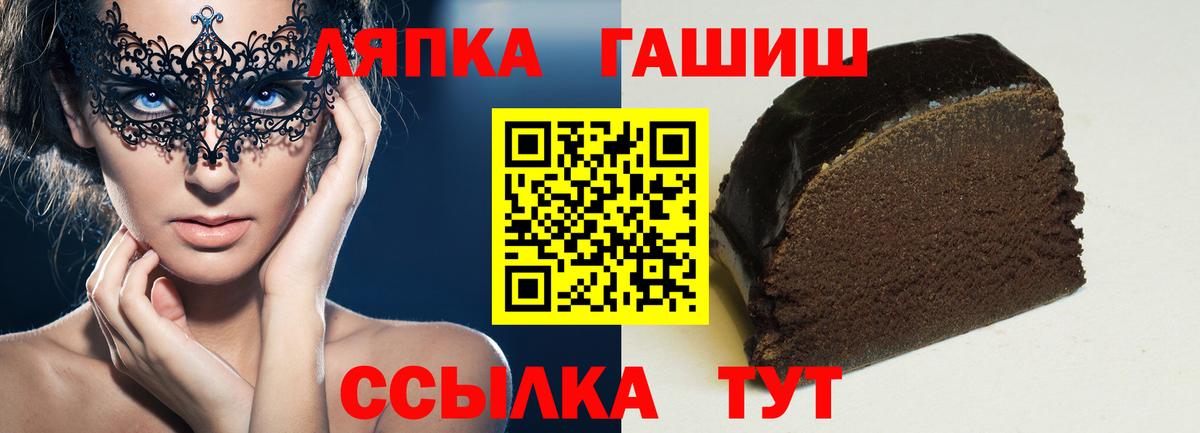 Ульяновск  ГАШИШ  Вход с VPN  ГАШ Ice-O-Lator 