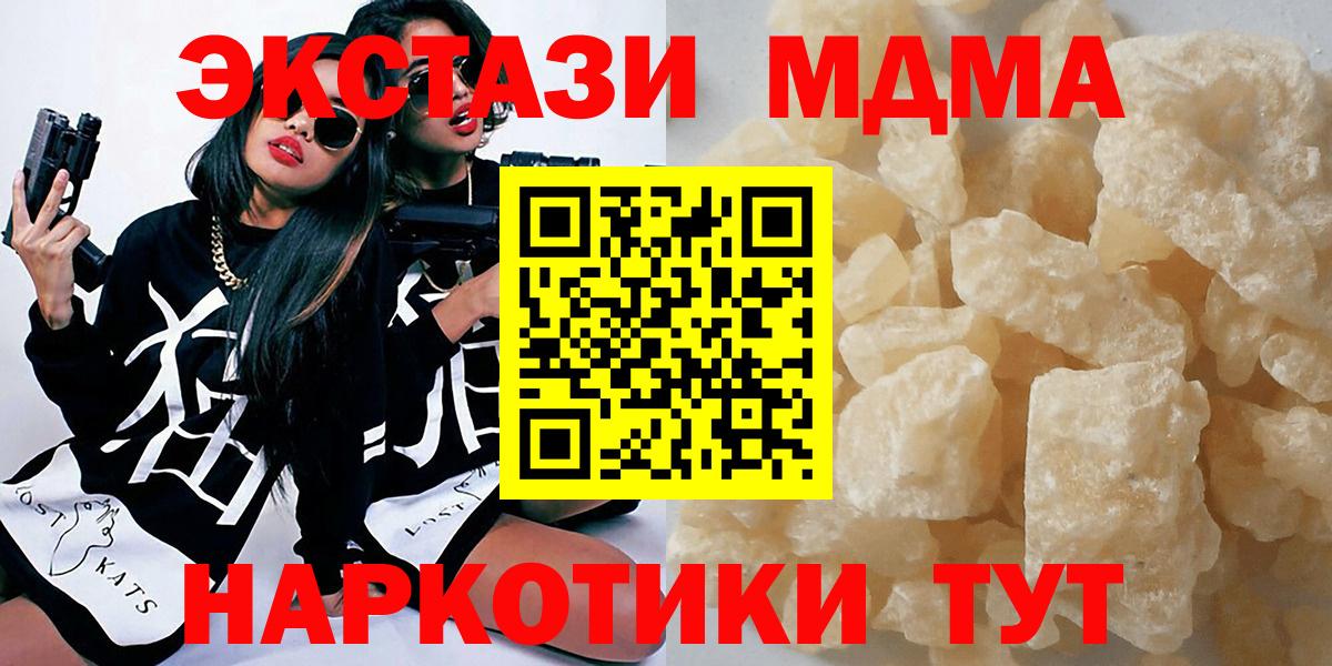 МДМА VHQ Ульяновск