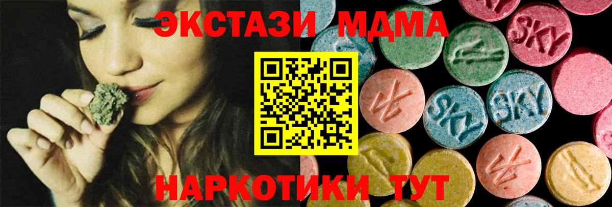 МДМА Molly  Вход с VPN  МДМА  МДМА кристаллы  Ульяновск 