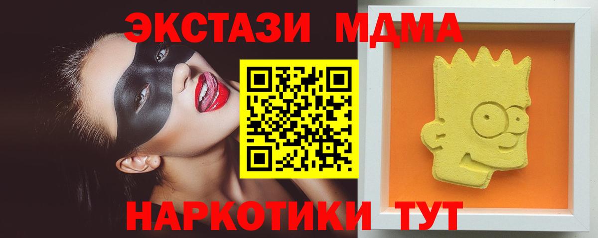 APVP СК кристаллы  ГАШИШ  Вход с VPN  Ульяновск  Марихуана  МЕФ  