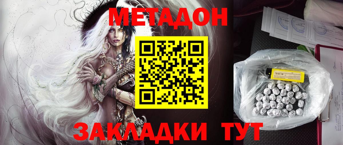 Метадон кристалл  Вход с VPN  Метадон VHQ  Ульяновск 