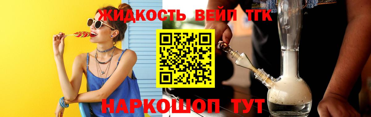 наркошоп  Вход с VPN  Ульяновск  Дистиллят ТГК концентрат 