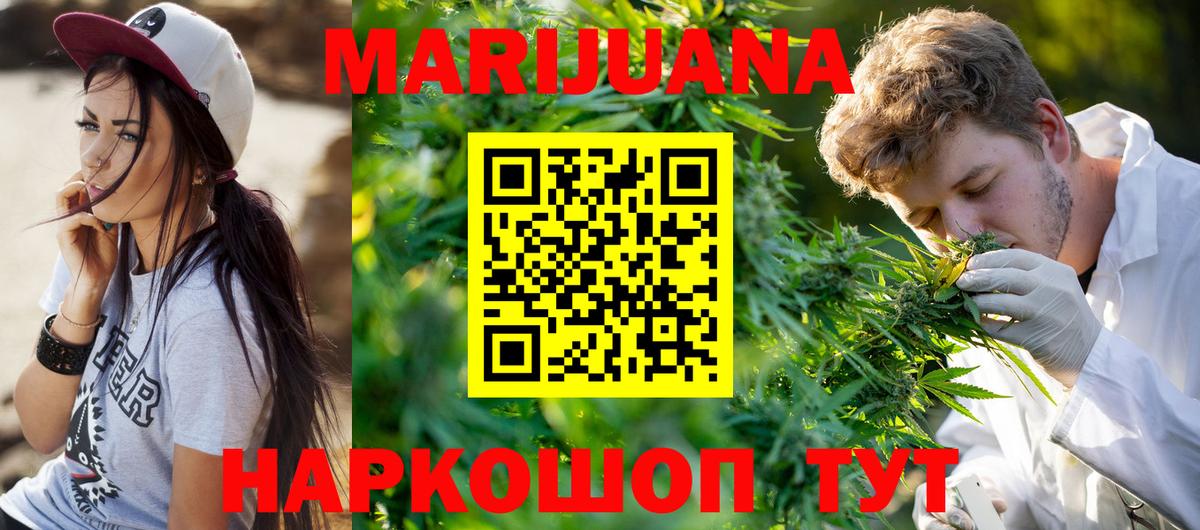 Каннабис LSD WEED Ульяновск